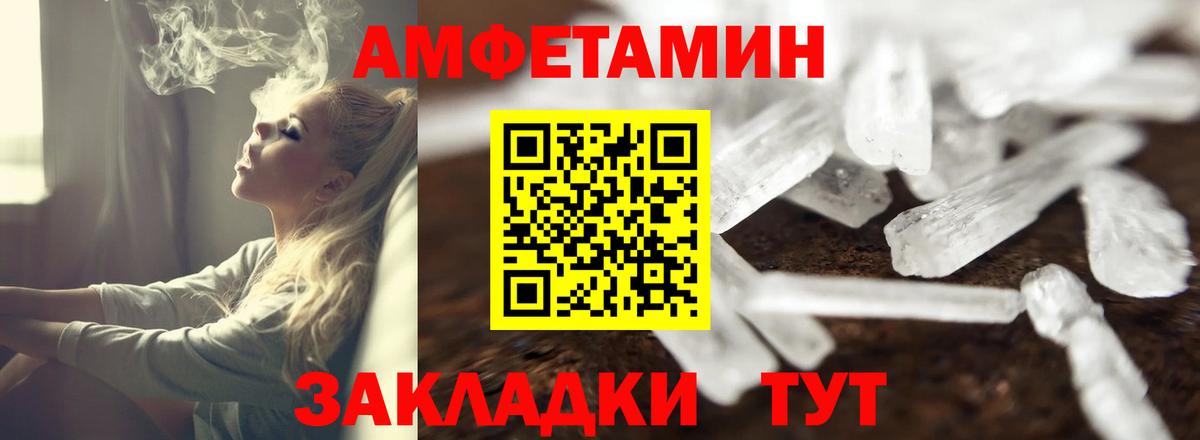 Амфетамин Розовый Саянск