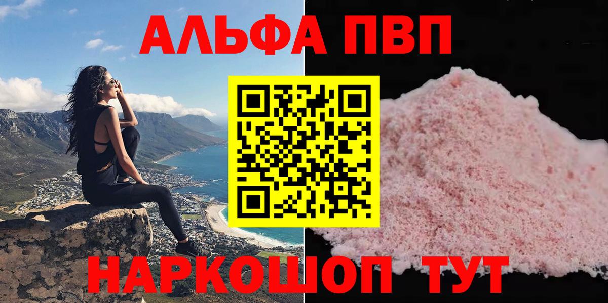 Alfa_PVP СК КРИС  Вход с VPN  A-PVP СК КРИС  Саянск  Alpha PVP VHQ 