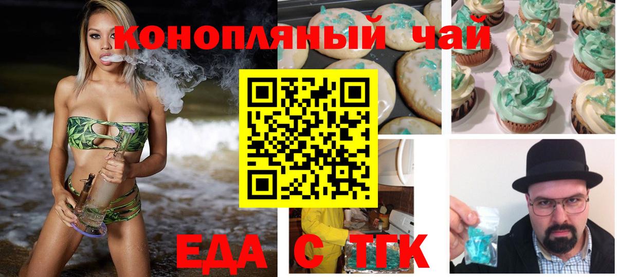 Саянск  Canna-Cookies марихуана  Вход с VPN 