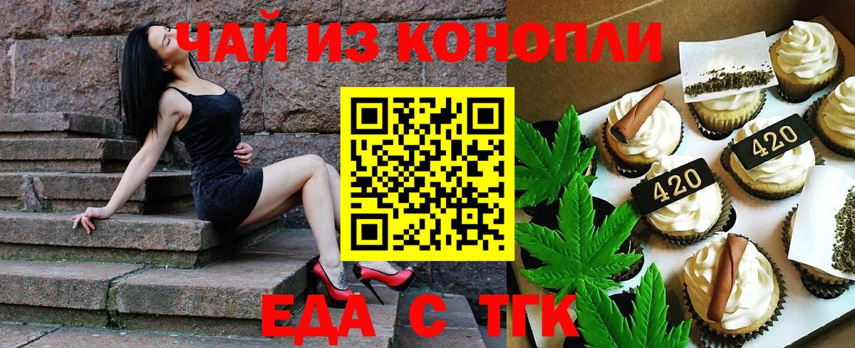 Cannafood конопля Саянск