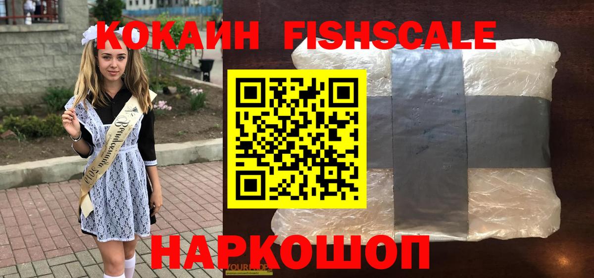 Cocaine  Вход с VPN  Саянск  наркотики  Кокаин VHQ  COCAIN Эквадор 