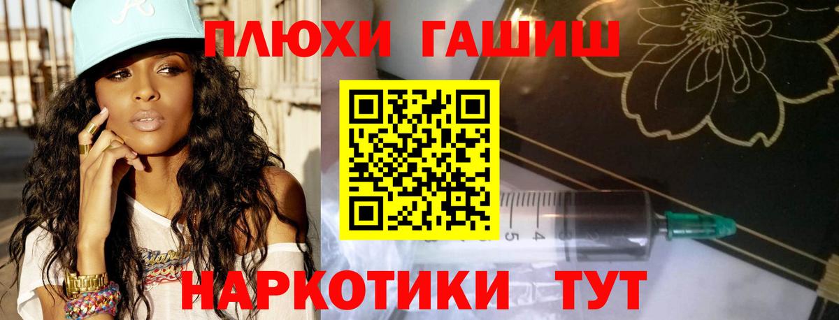 Гашиш Изолятор  Вход с VPN  ГАШ VHQ  как найти закладки  Саянск 