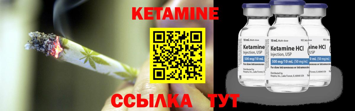 КЕТАМИН VHQ  Вход с VPN  Саянск  Кетамин ketamine 