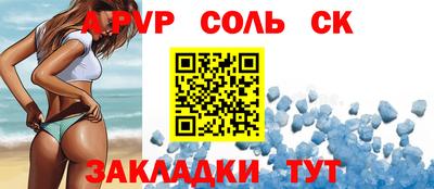 a pvp Бердск