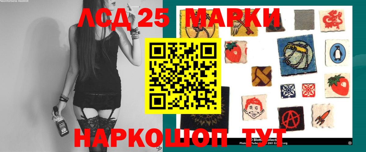 LSD-25 экстази кислота  Вход с VPN  LSD-25 экстази кислота  Саянск 