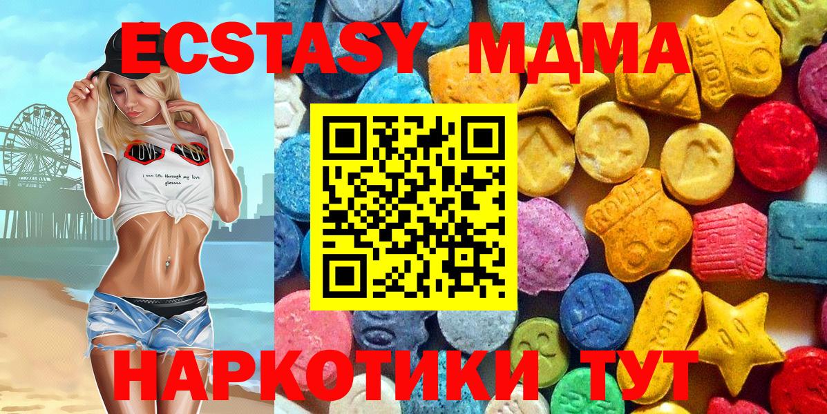 МДМА crystal  Вход с VPN  MDMA  Саянск  MDMA Molly 