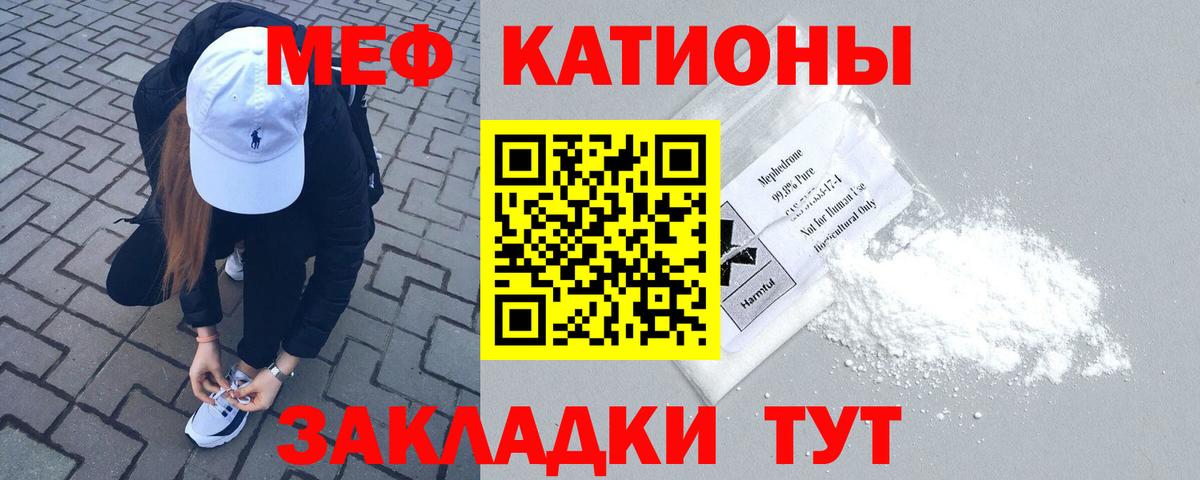 Мефедрон кристаллы  Вход с VPN  Мефедрон  МЕФ  купить наркоту  Саянск  Мефедрон мяу мяу 