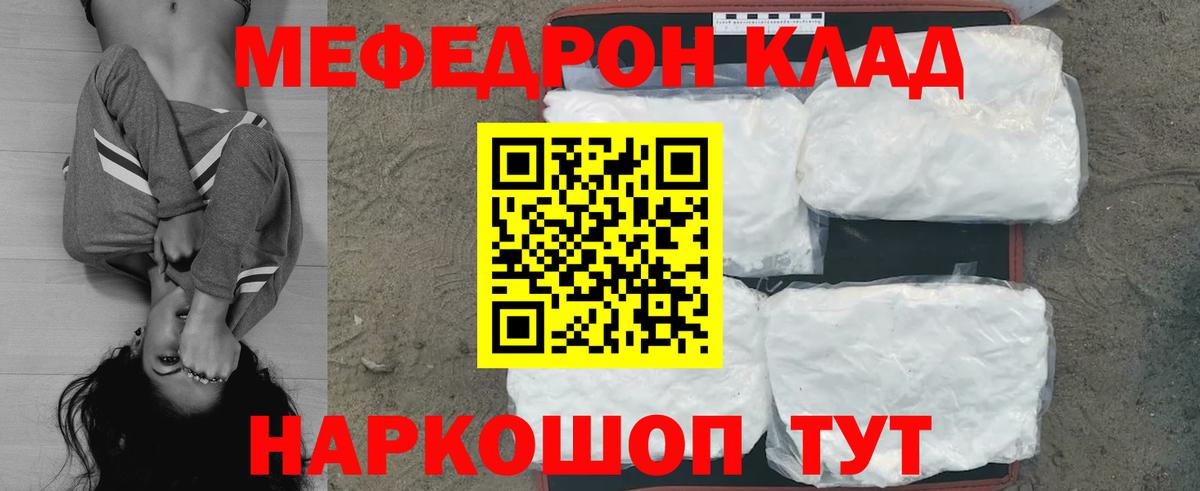 Меф Саянск