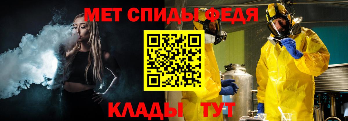 Саянск  МЕТАМФЕТАМИН  Вход с VPN  Метамфетамин Methamphetamine 