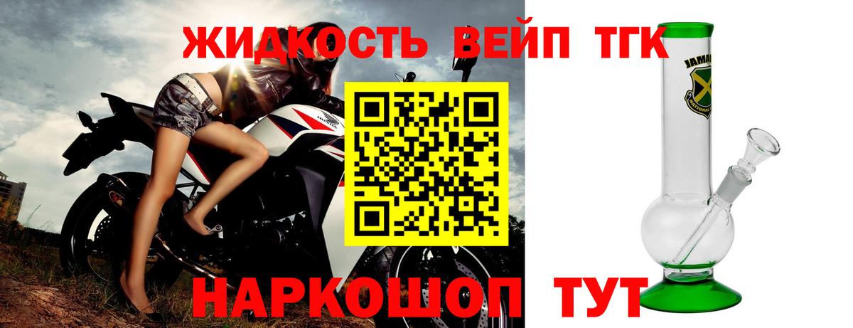 ТГК Wax Саянск