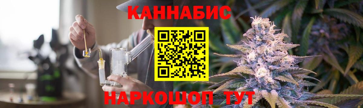 Каннабис планчик  Канабис THC 21%  Канабис марихуана  Саянск  Вход с VPN 